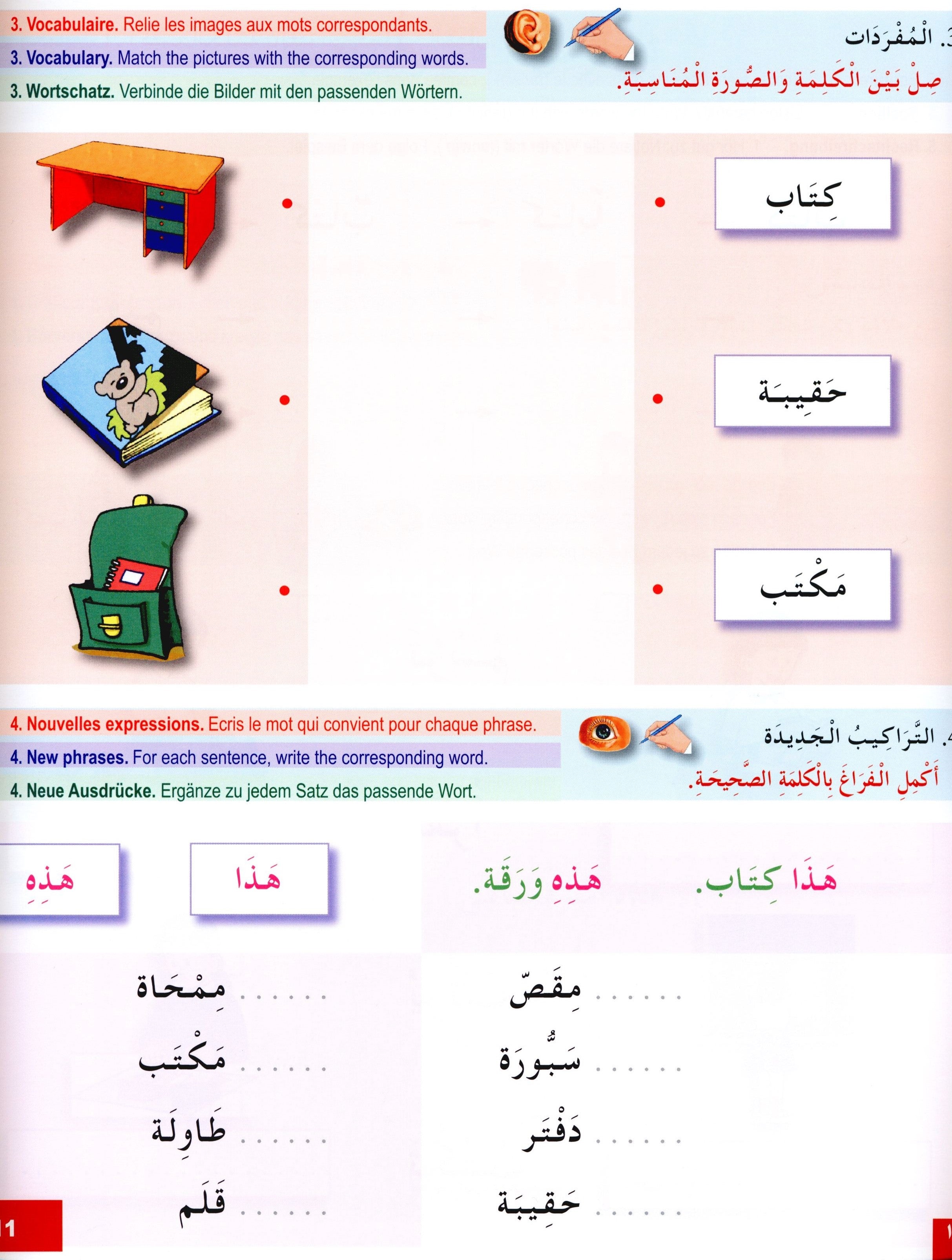 I Learn Arabic Multi Languages Curriculum Workbook Level 2 أتعلم العربية منهج متعدد اللغات