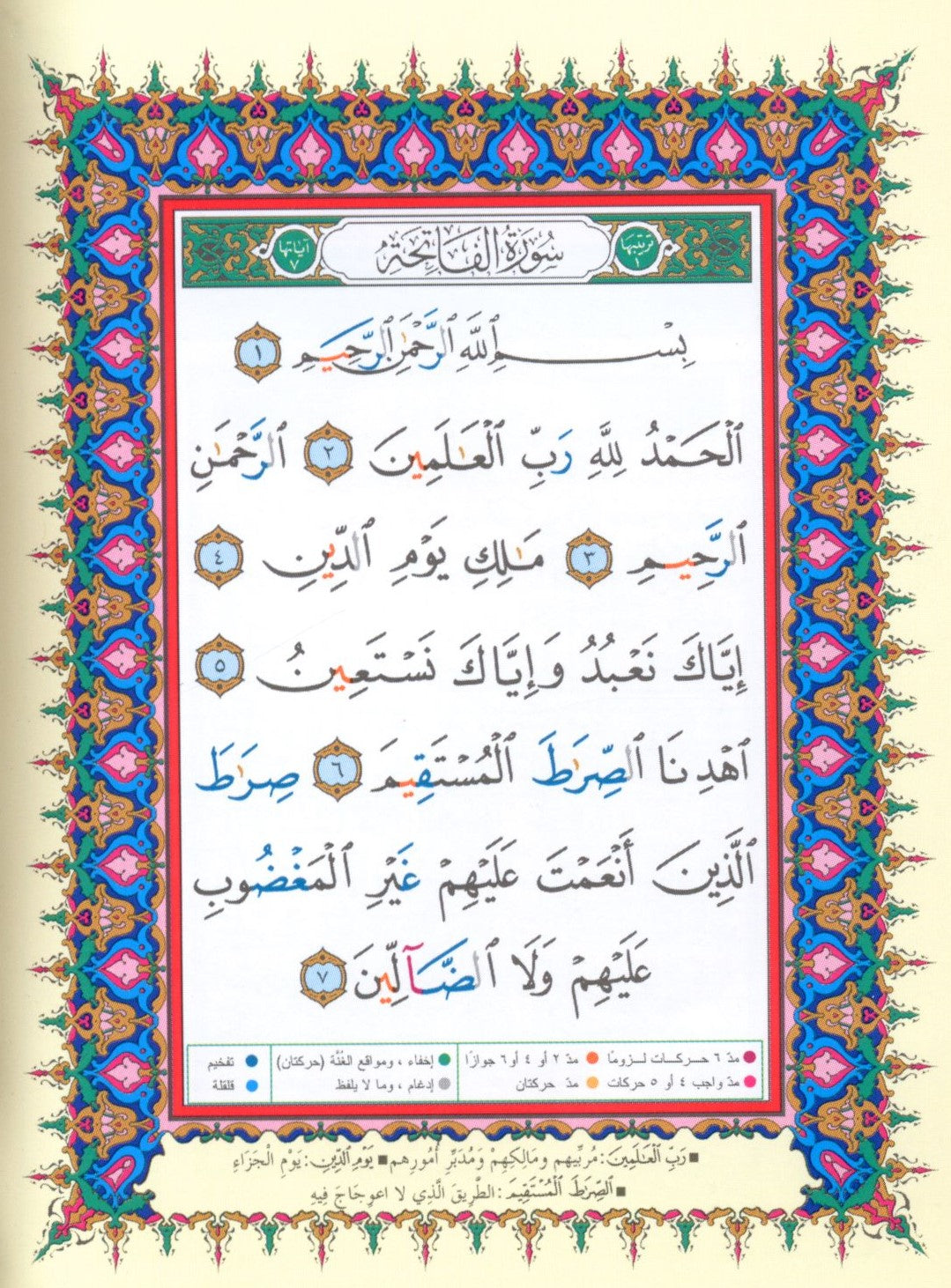 Color Coded Tajweed Qur'an With Zipper 4