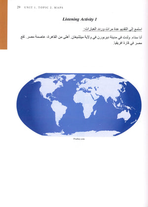 Arabic 2 Textbook كتاب العربي المستوى الثاني