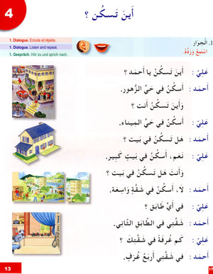 I Learn Arabic Multi Languages Curriculum Textbook Level 3 أتعلم العربية منهج متعدد اللغات