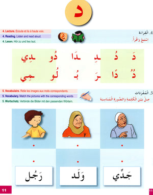 I Learn Arabic Multi Languages Curriculum Workbook Level 1 أتعلم العربية منهج متعدد اللغات