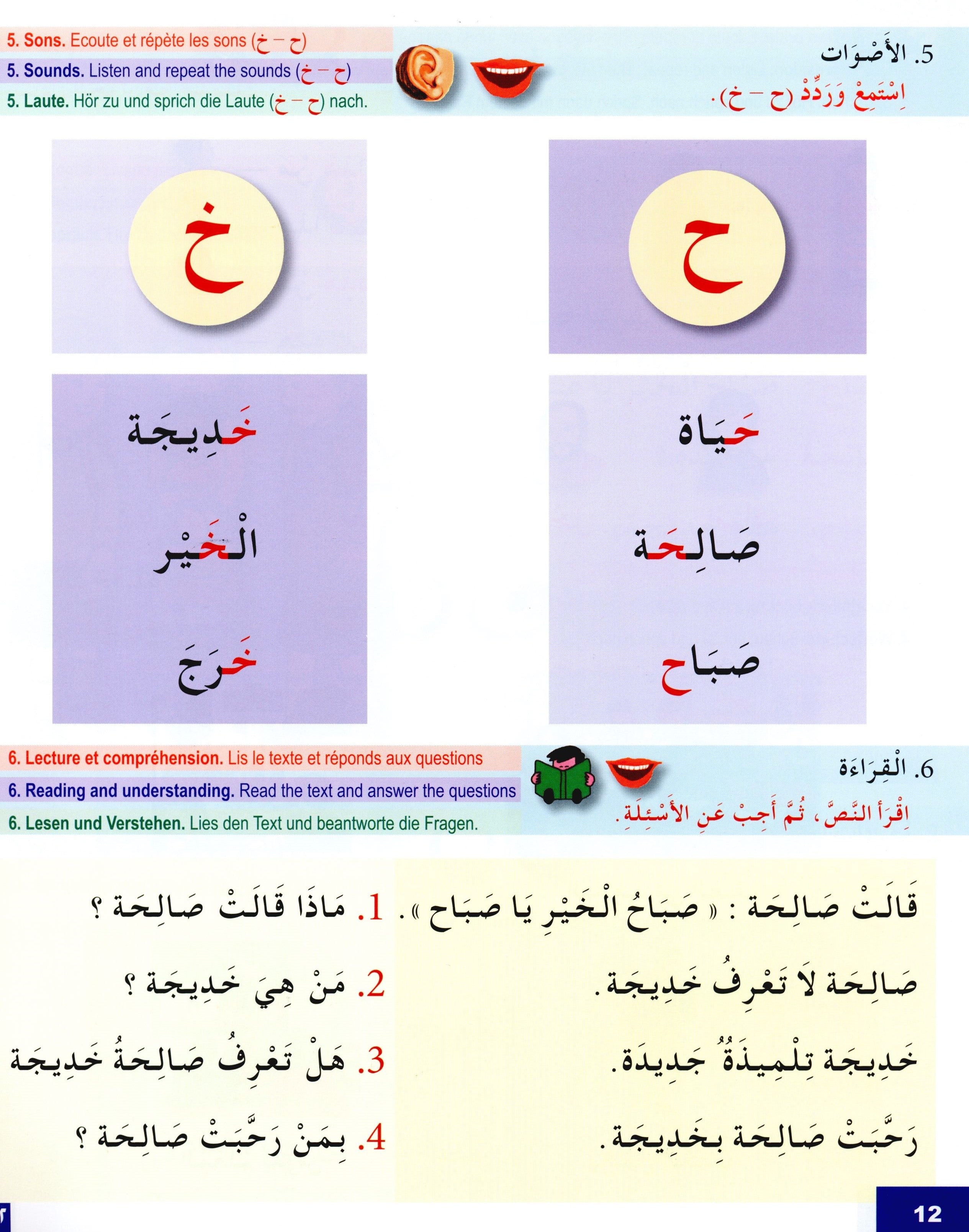 I Learn Arabic Multi Languages Curriculum Textbook Level 2 أتعلم العربية منهج متعدد اللغات