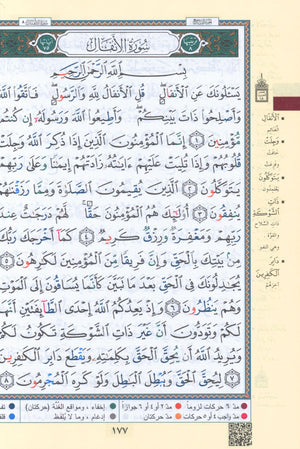 Tajweed Quran Al-Kaaba Hard Cover with QR Coded Size 5.5