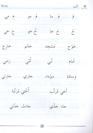Arabic Friends Workbook Level 1 أصدقاء العربية  كتاب النشاط