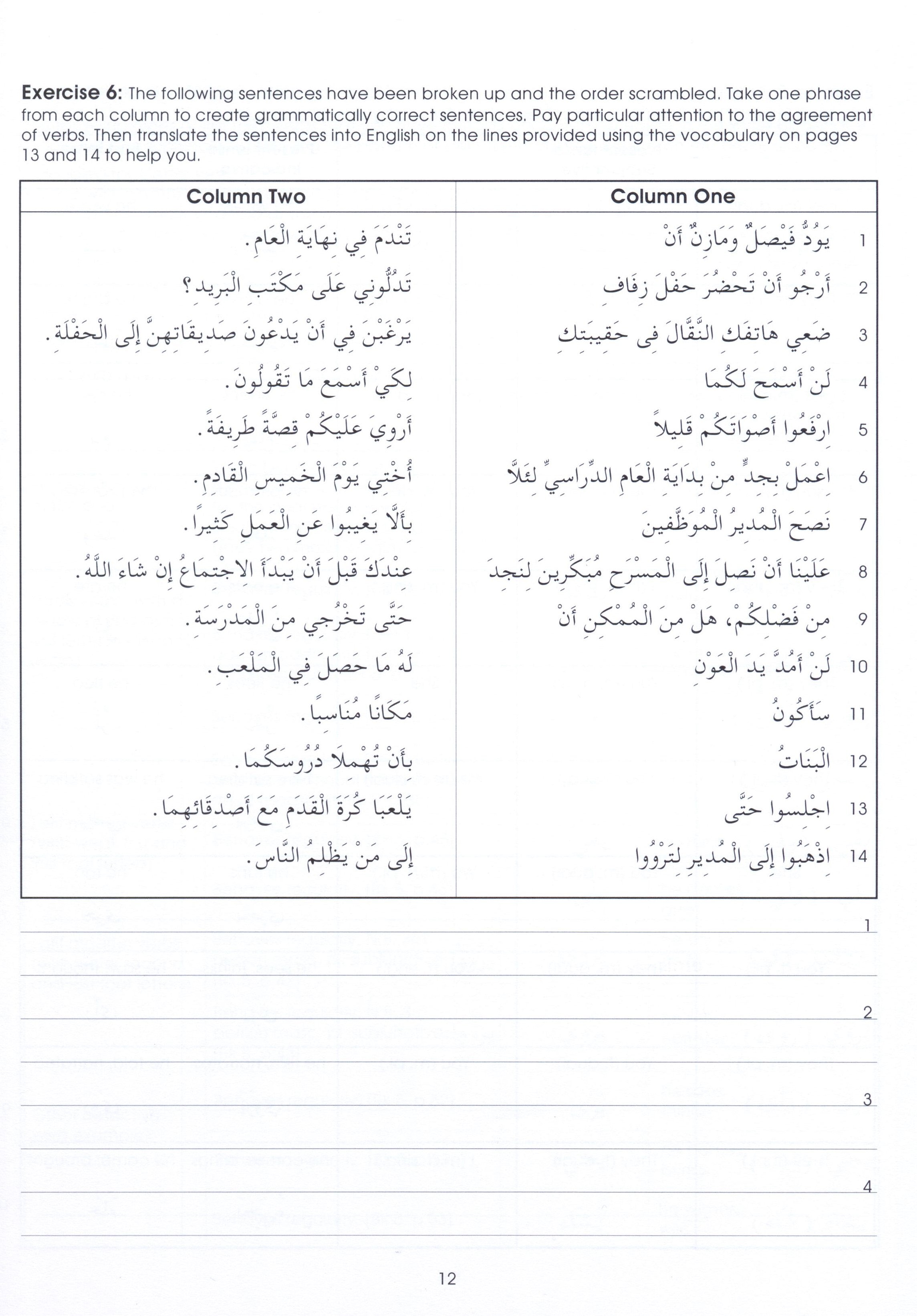 Gateway to Arabic Book 6 مفتاح العربية