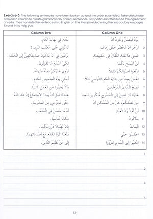 Gateway to Arabic Book 6 مفتاح العربية
