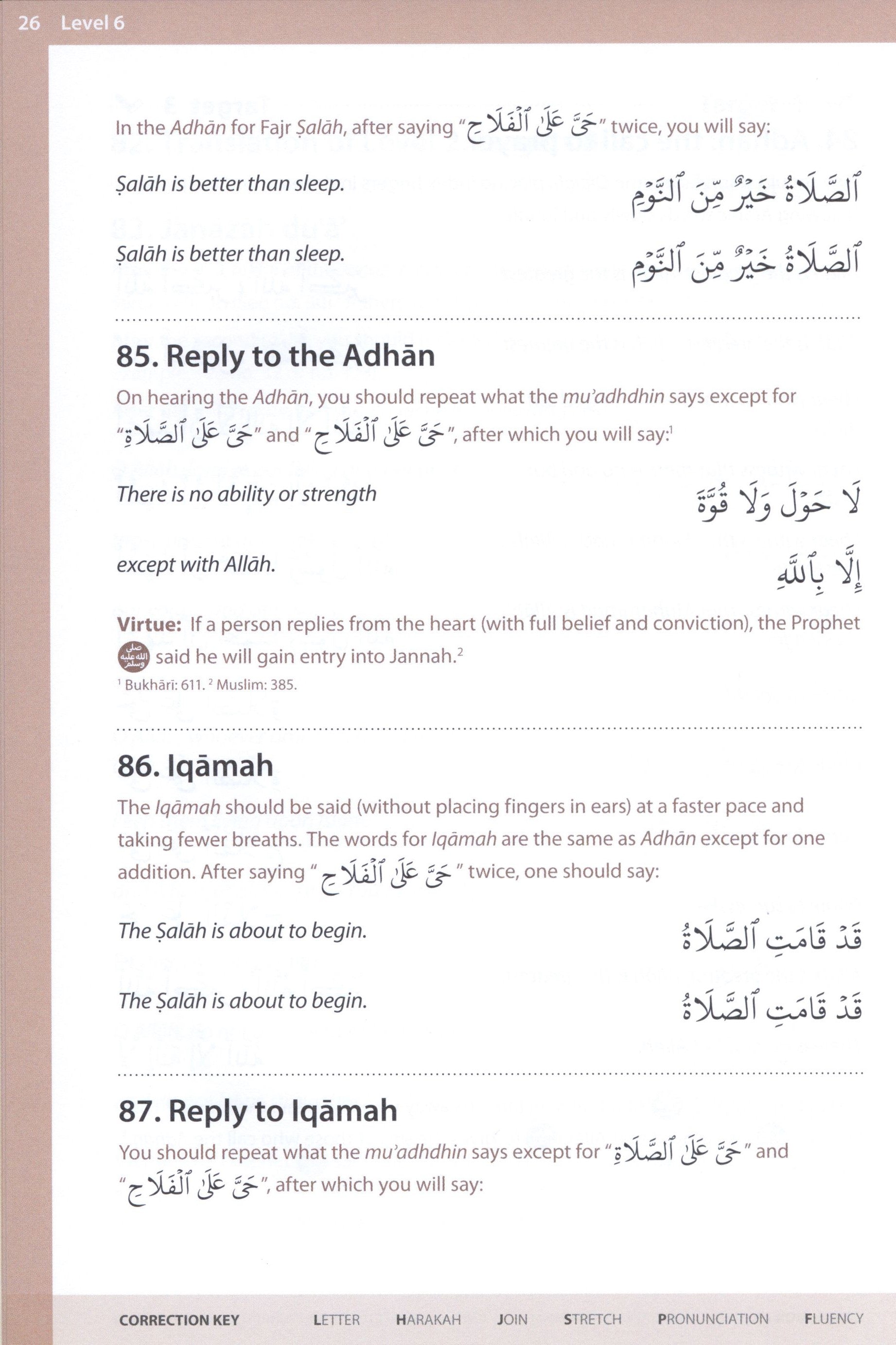 كتاب الأدعية والسور الأساسية 2 (خط المدينة)