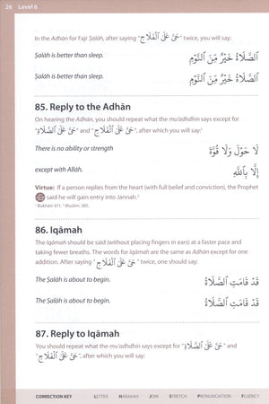كتاب الأدعية والسور الأساسية 2 (خط المدينة)