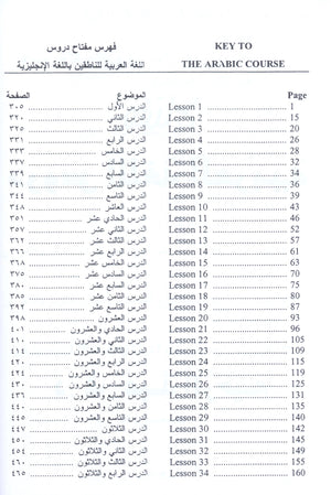 Arabic Course for English Speaking Students Volume 3