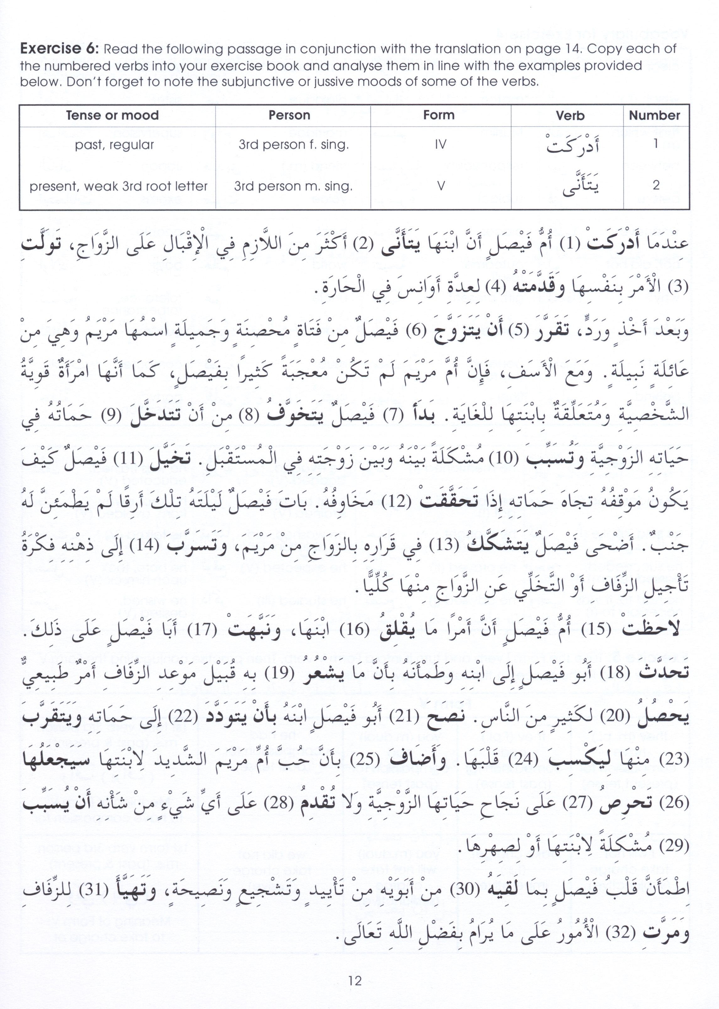 Gateway to Arabic Book 7 مفتاح العربية