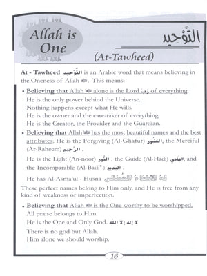 Islamic Education - The Right Path Level 3 التربية الإسلامية