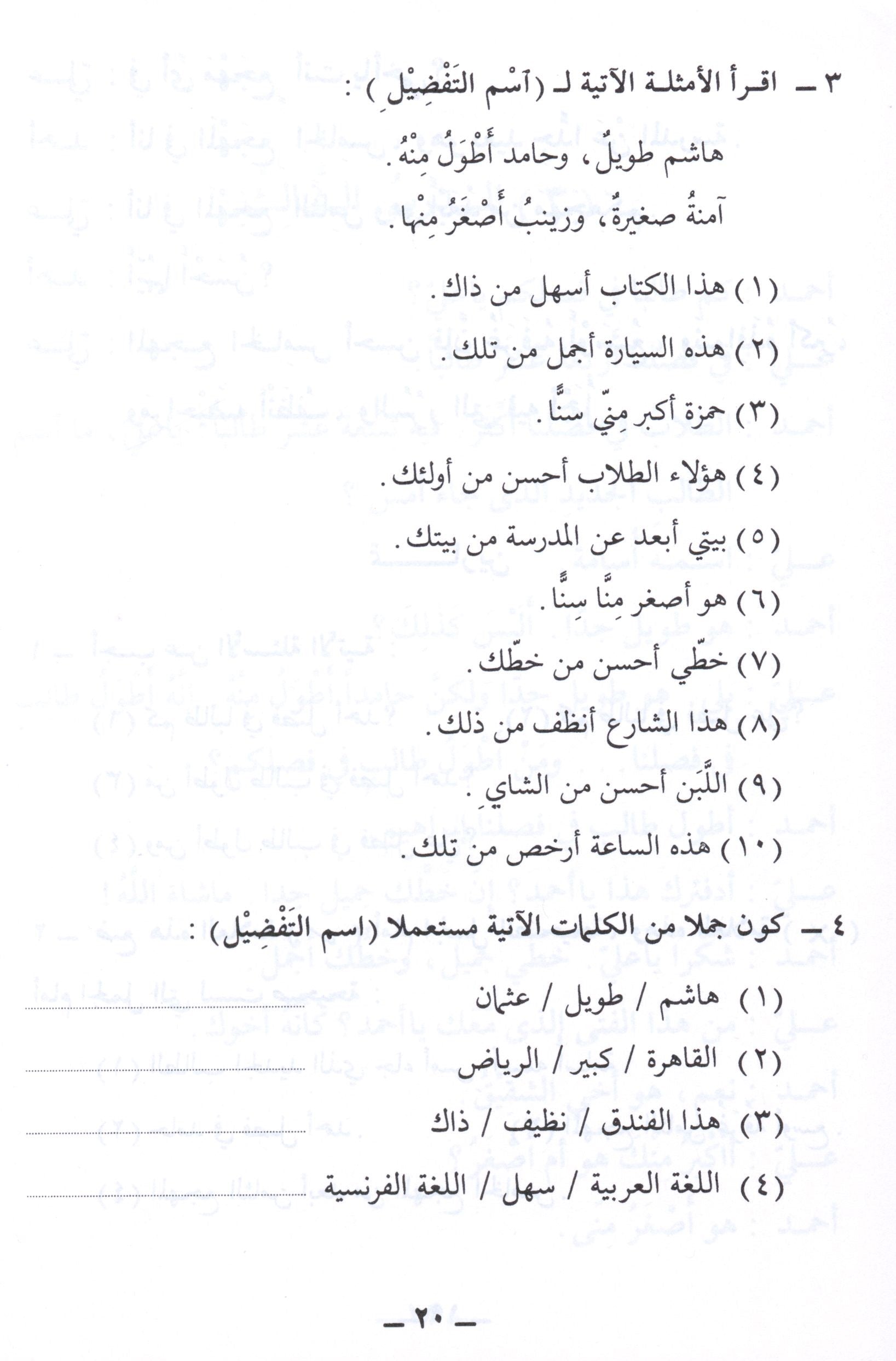 Arabic Course for English Speaking Students Volume 2