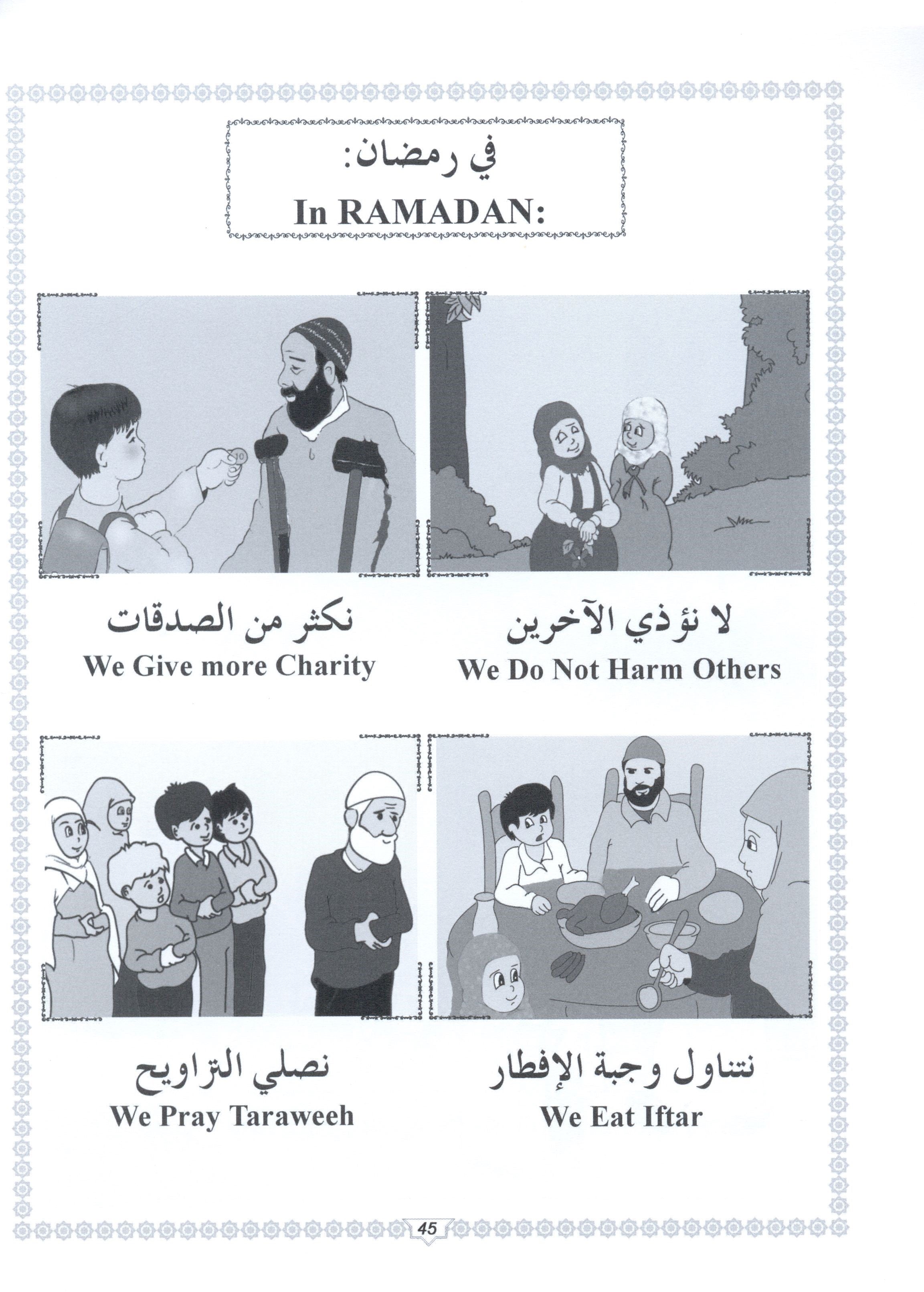 Islamic Education - The Right Path Level 1 التربية الإسلامية