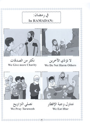 Islamic Education - The Right Path Level 1 التربية الإسلامية