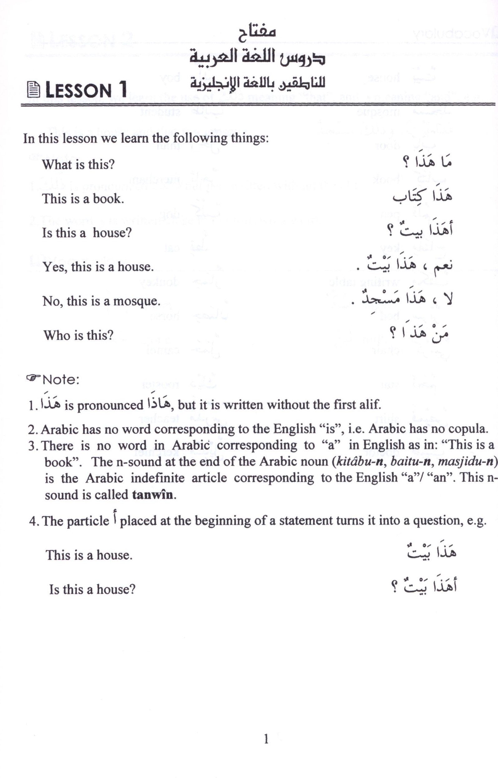 Arabic Course for English Speaking Students Volume 1