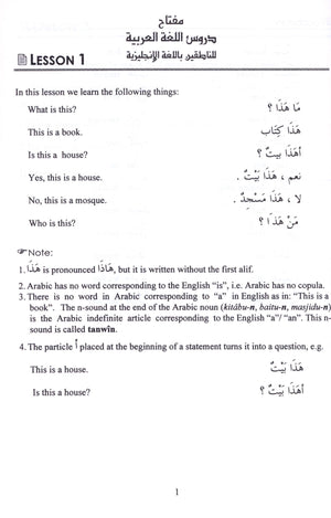 Arabic Course for English Speaking Students Volume 1