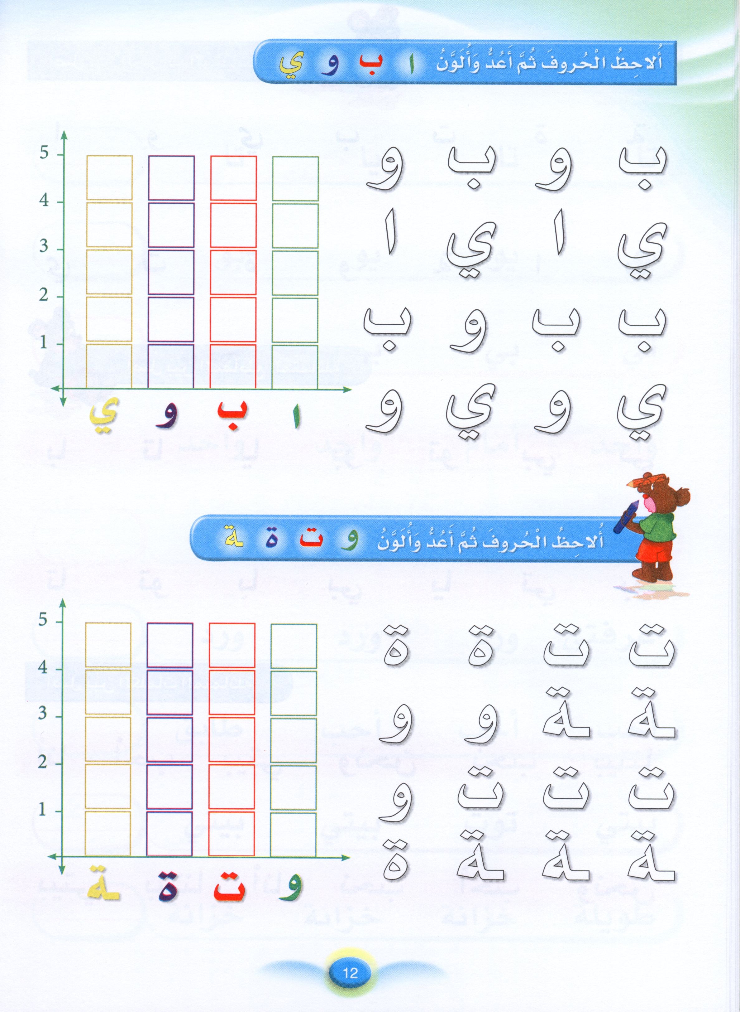 Arabic Club Textbook Level 3 نادي العربية