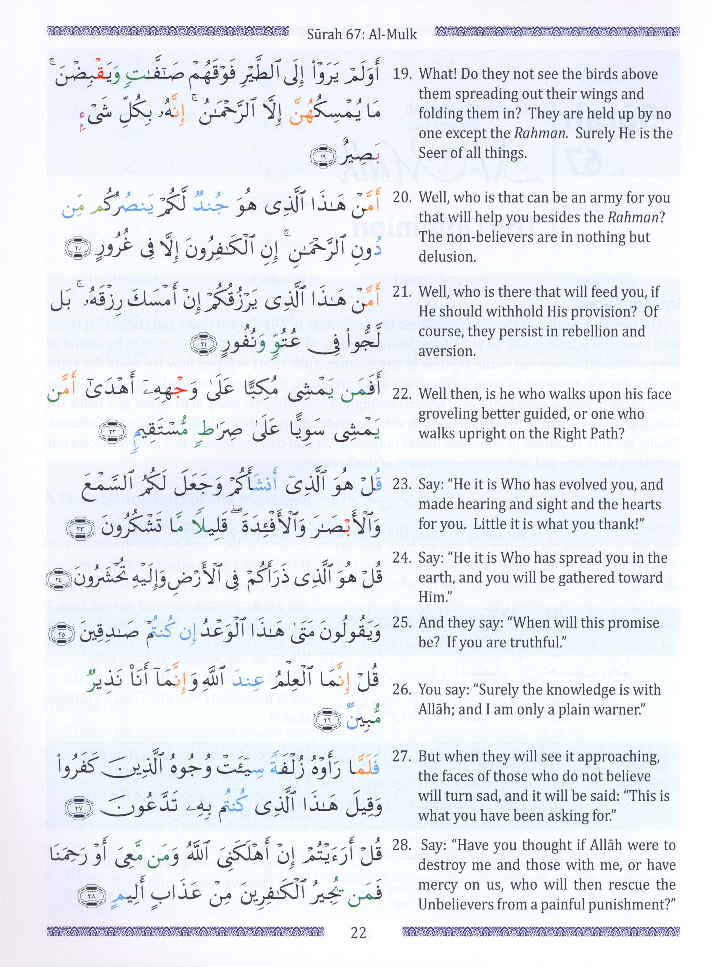 Weekend Learning Juz' Tabarak (Part 29) for School Students