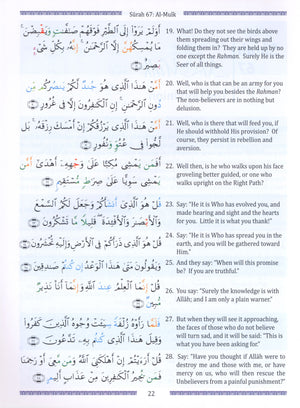 Weekend Learning Juz' Tabarak (Part 29) for School Students