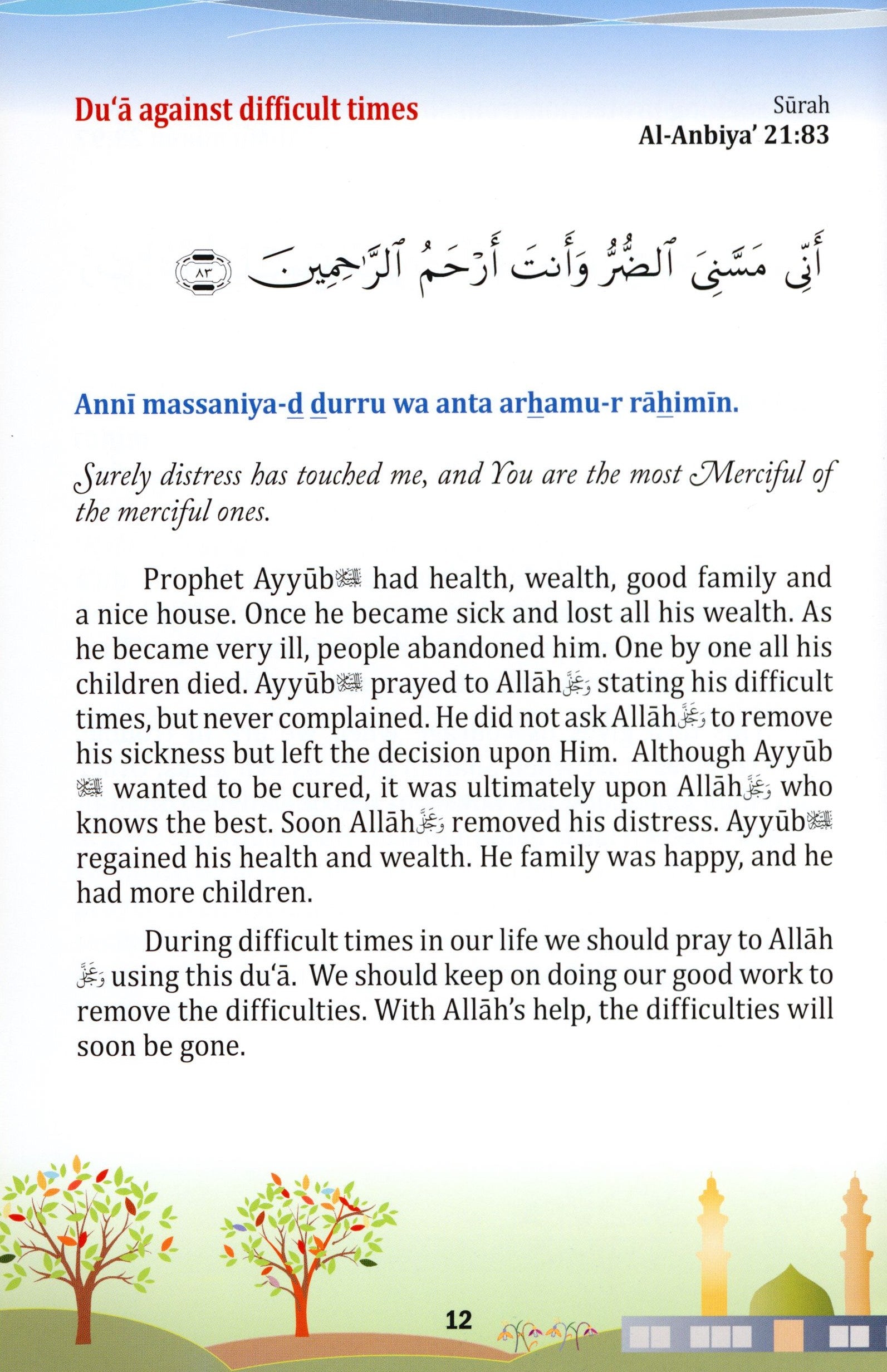21 Dua for Children