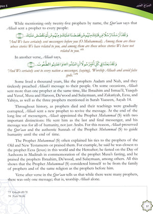 The Radiant Lamp Textbook السراج المنير
