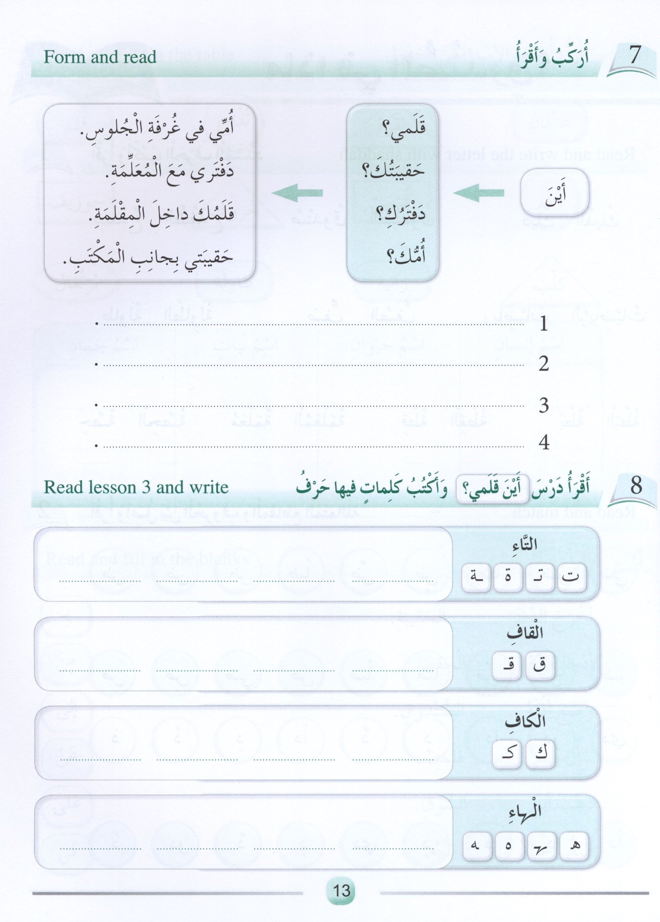 Arabic Friends Workbook Level 2 أصدقاء العربية  كتاب النشاط
