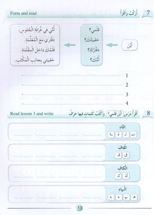 Arabic Friends Workbook Level 2 أصدقاء العربية  كتاب النشاط