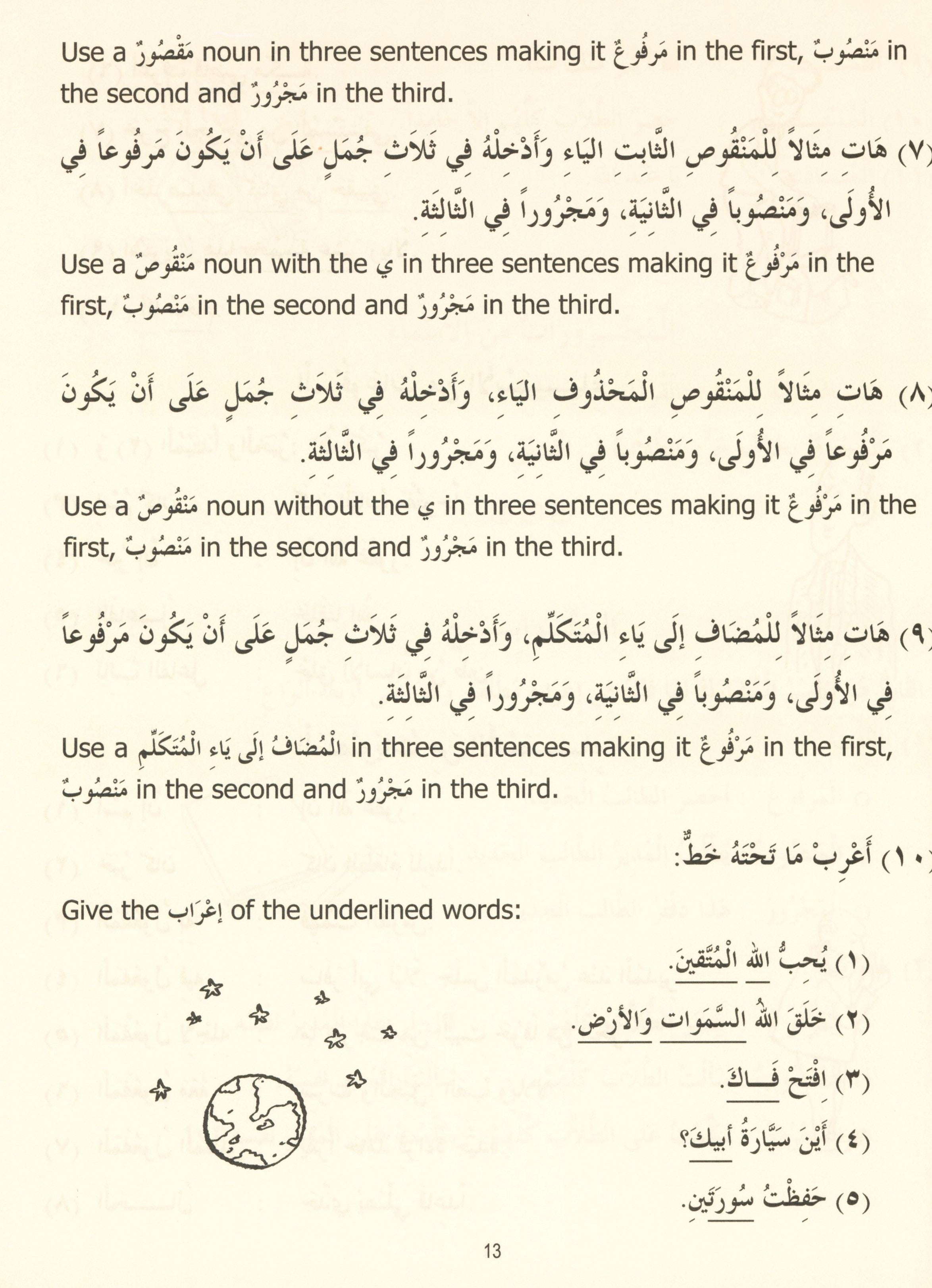 Madinah Arabic Reader Book 6