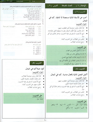 Arabic Between Your Hands Teacher Book Level 2 العربية بين يديك