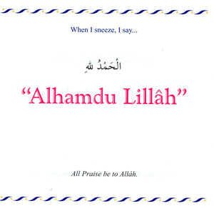 كتاب أدعيتي