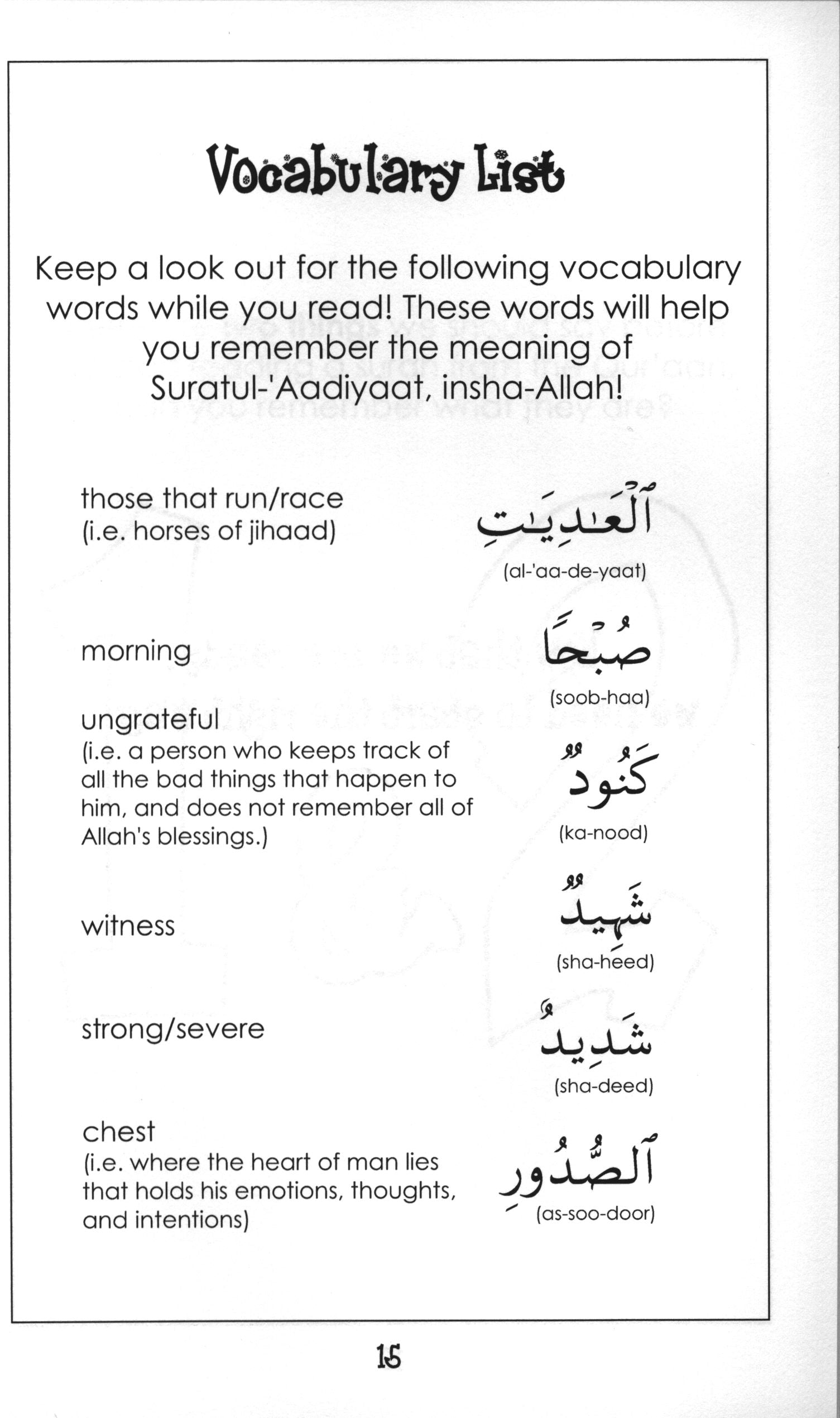 Mini Tafseer Book Suratul-'Aadiyaat (Surah 100)