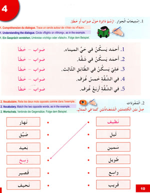 I Learn Arabic Multi Languages Curriculum Workbook Level 3 أتعلم العربية منهج متعدد اللغات