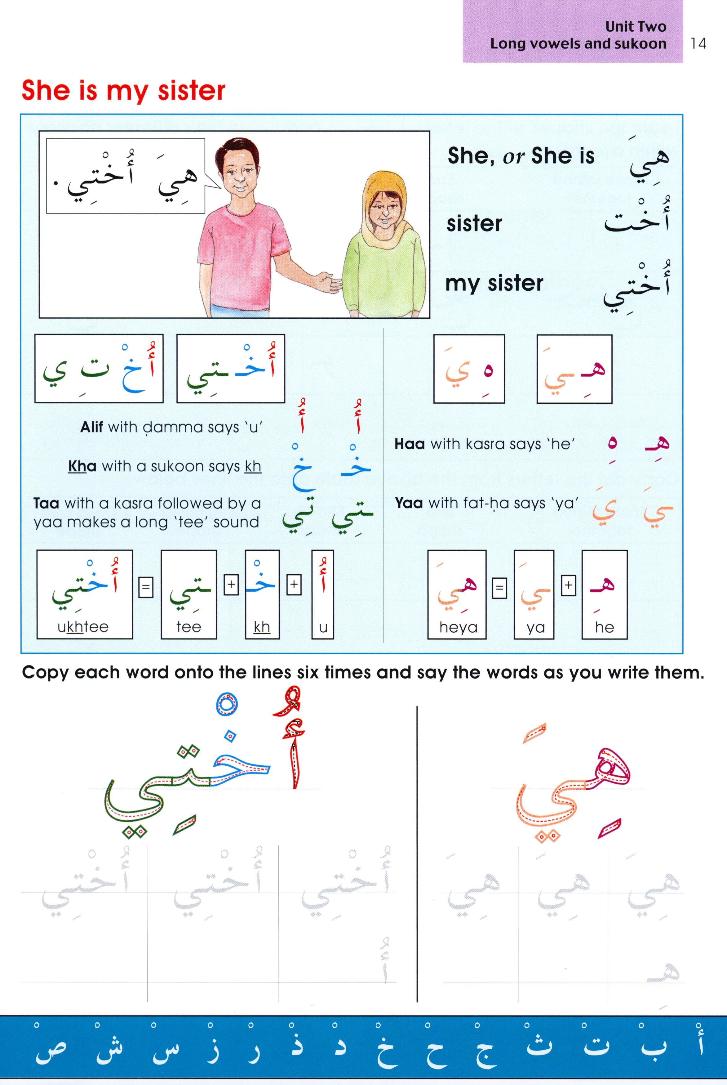 Arabic Without Tears Book 2 العربية بلا دموع