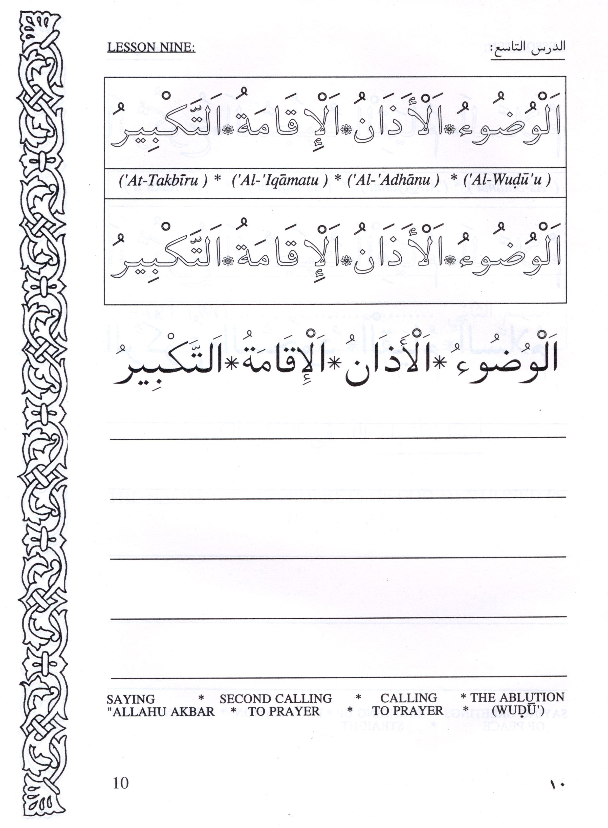 Let's Read & Write Arabic (Book Two)
