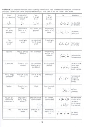 Gateway to Arabic Book 4 مفتاح العربية