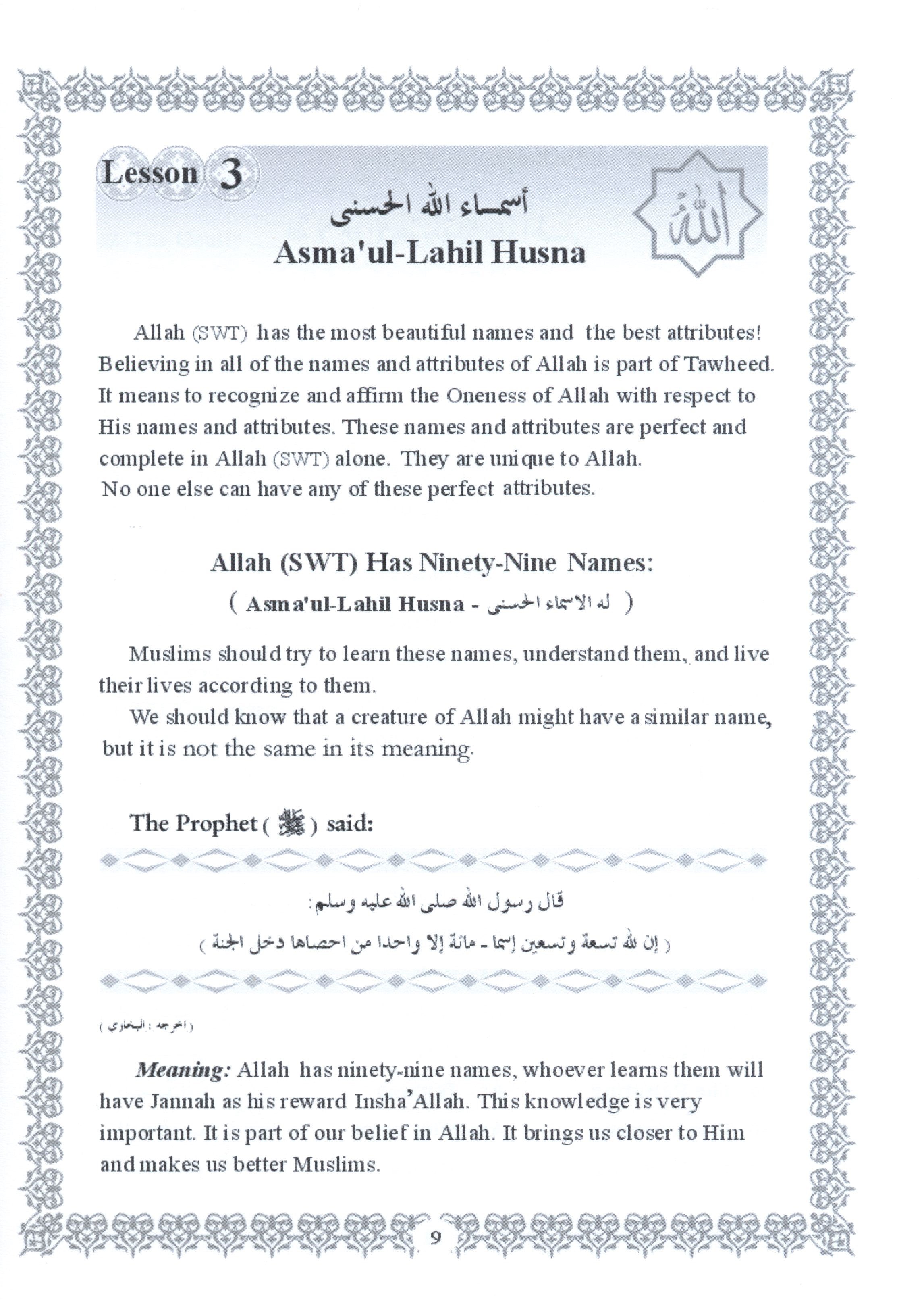 Islamic Education - The Right Path Level 4 التربية الإسلامية