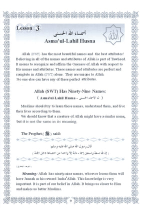 Islamic Education - The Right Path Level 4 التربية الإسلامية