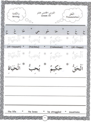 Let's Read & Write Arabic (Book One)