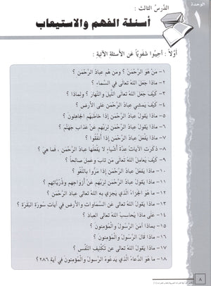 IQRA' Arabic Reader Textbook Level 6