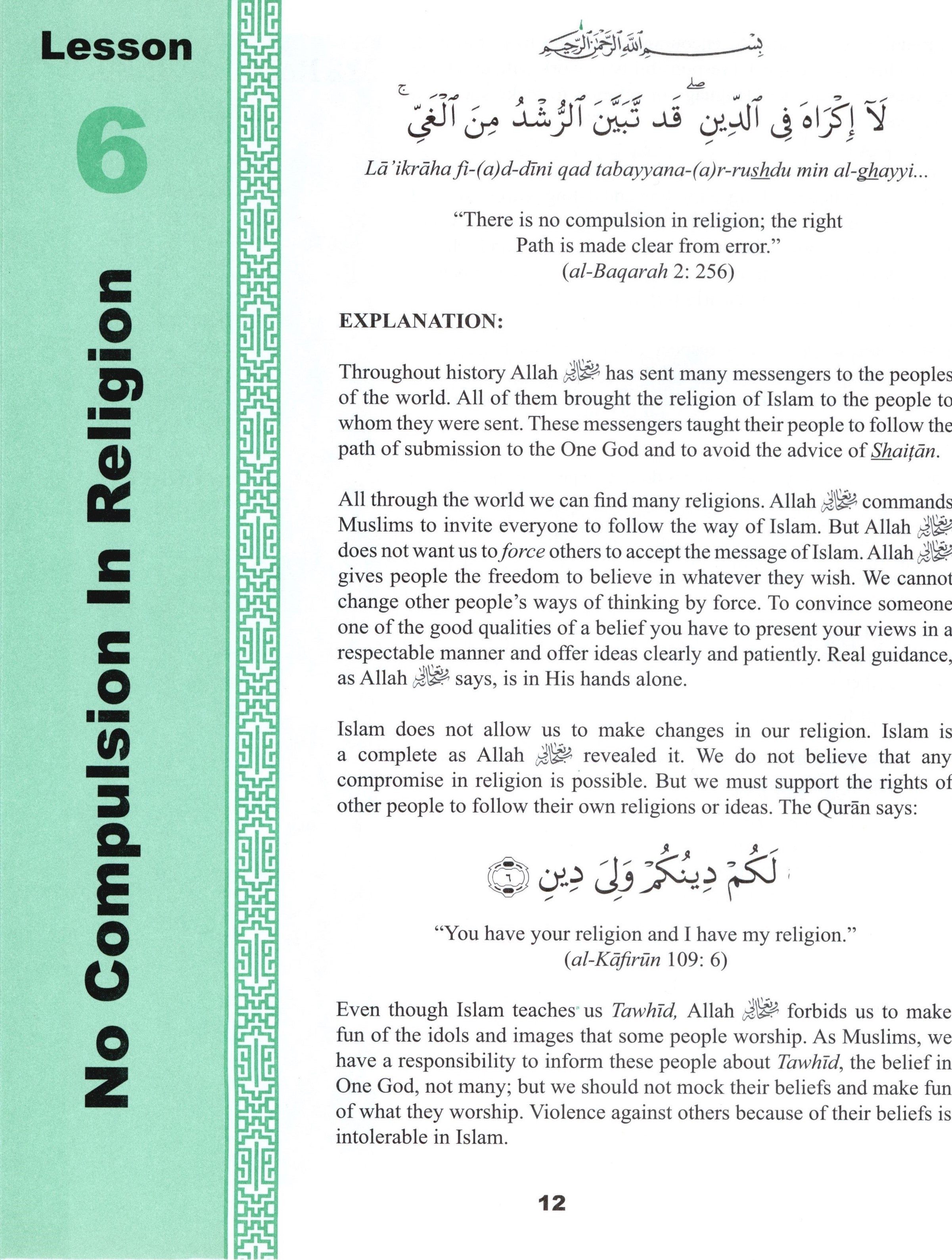 تعاليم القرآن الكريم المجلد الثالث