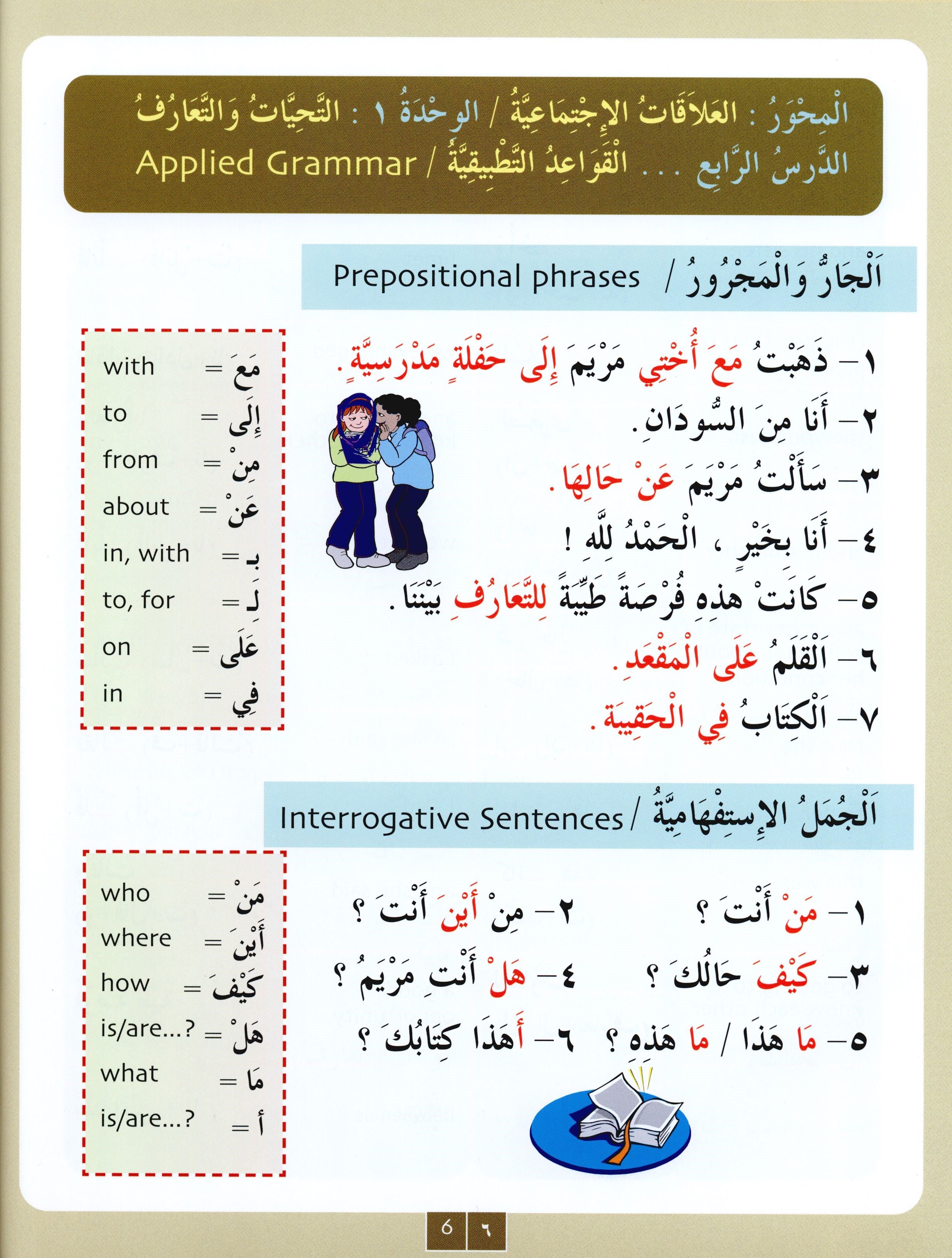 IQRA' Arabic Reader Textbook Level 3