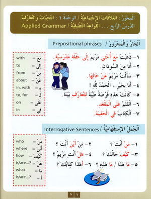 IQRA' Arabic Reader Textbook Level 3