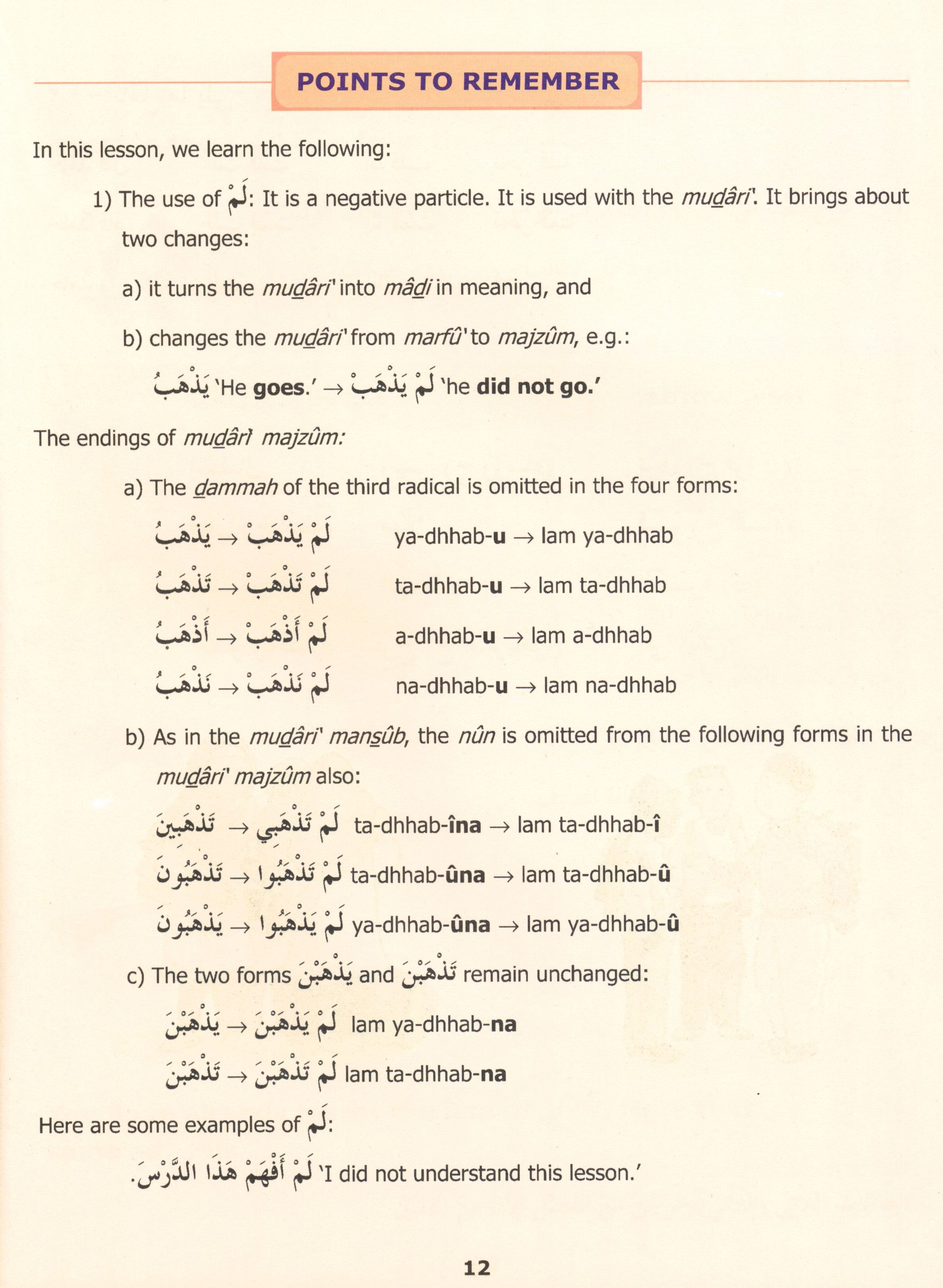 Madinah Arabic Reader Book 5