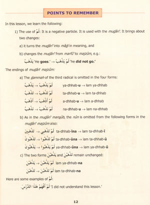Madinah Arabic Reader Book 5