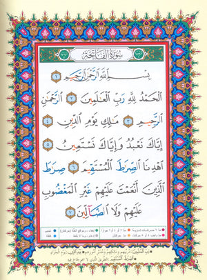 Color Coded Tajweed Qur'an With Zipper 3.5x5