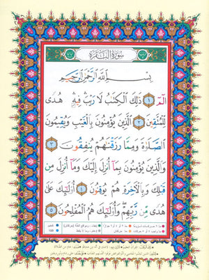 Color Coded Tajweed Qur'an With Zipper 3.5x5