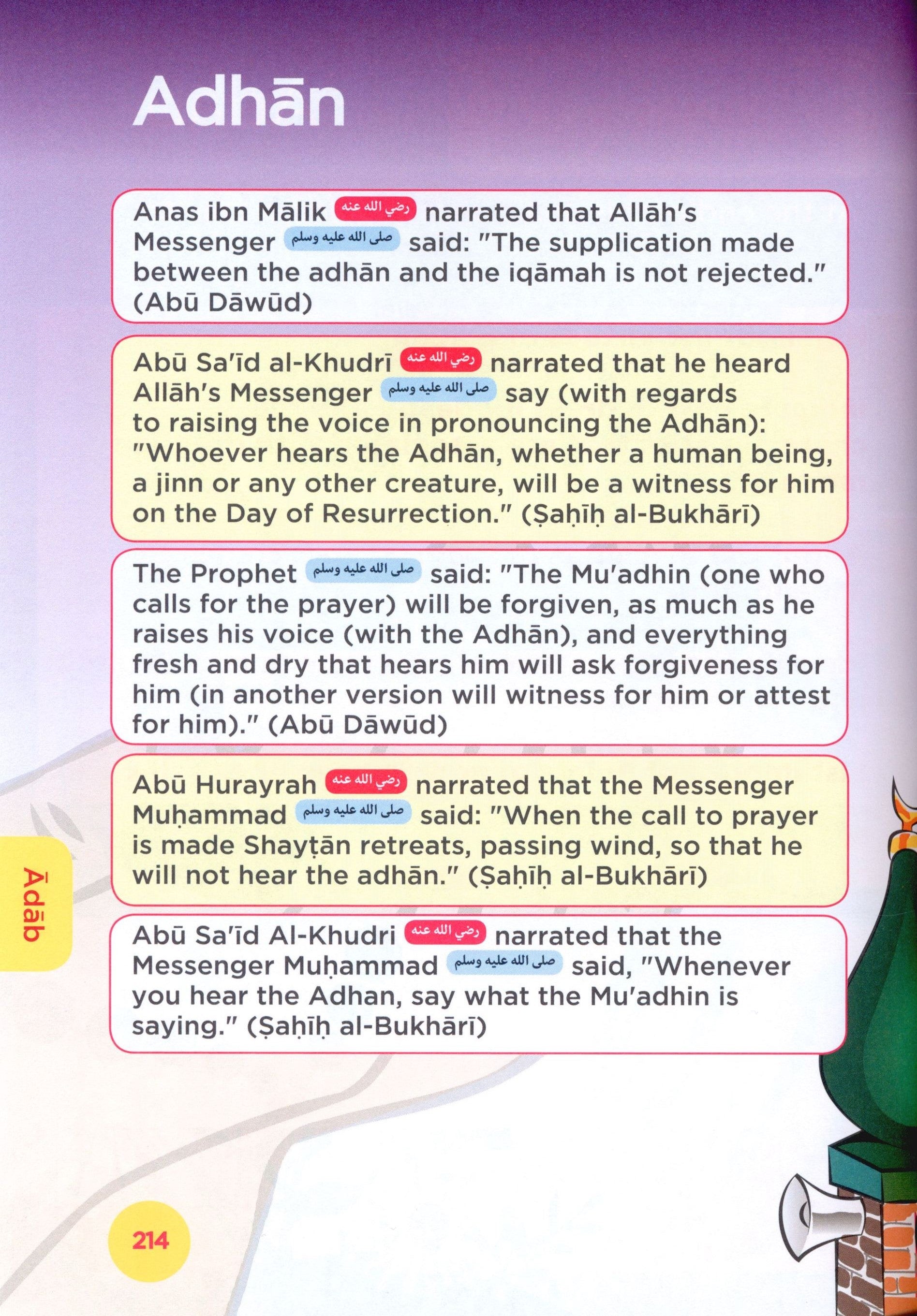 كتاب منهج النصيحة الإسلامي الدراسي 6 (للبنات)