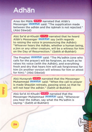 كتاب منهج النصيحة الإسلامي الدراسي 6 (للبنات)