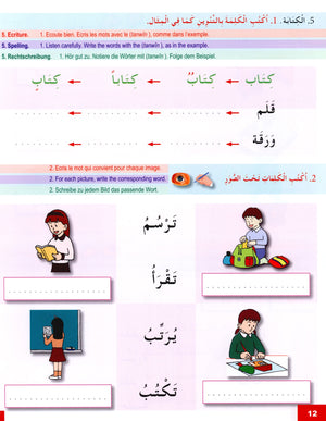 I Learn Arabic Multi Languages Curriculum Workbook Level 2 أتعلم العربية منهج متعدد اللغات