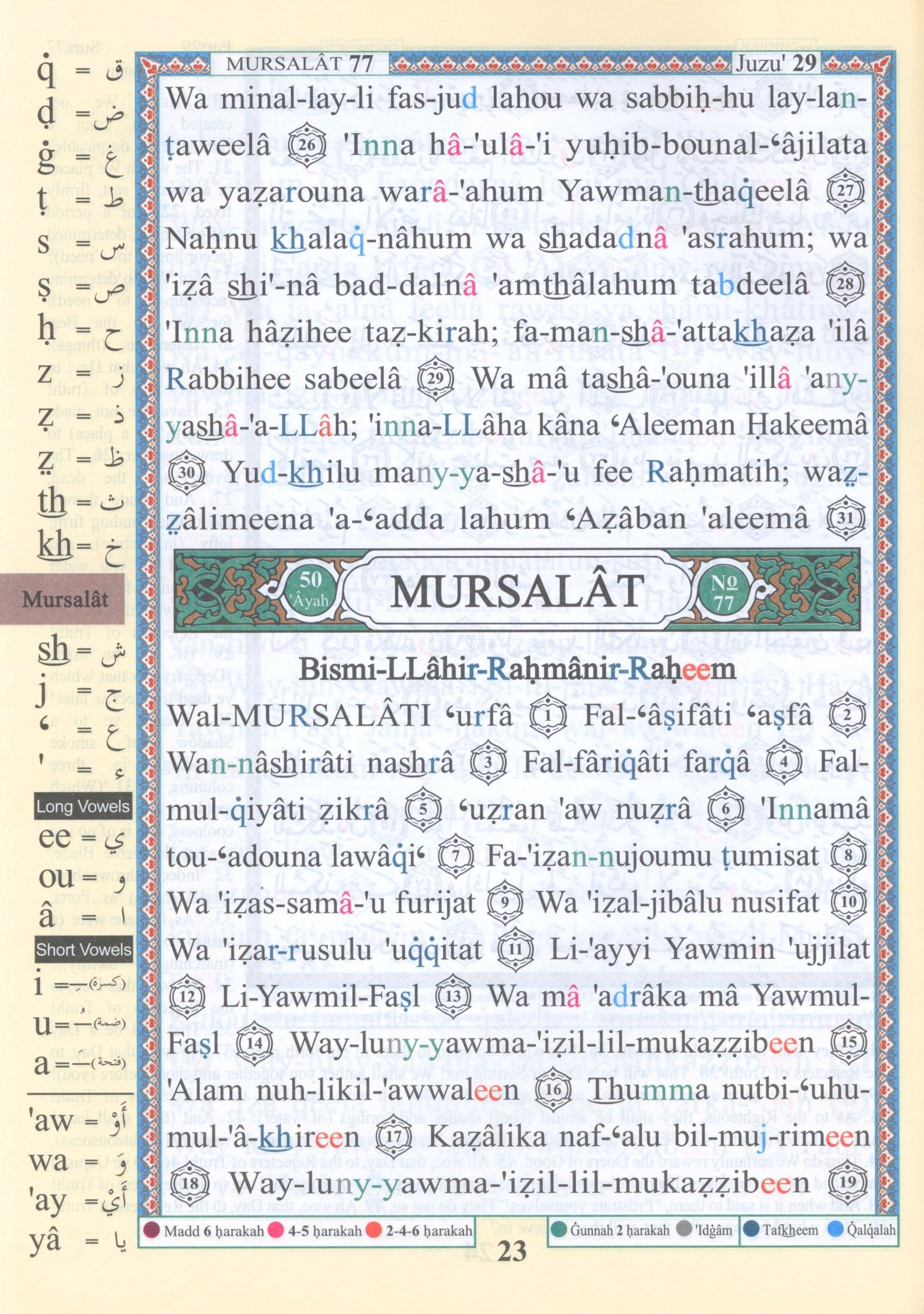 Tajweed Quran Juz' Tabarak Part 29 with Translation and Transliteration 7 x 9